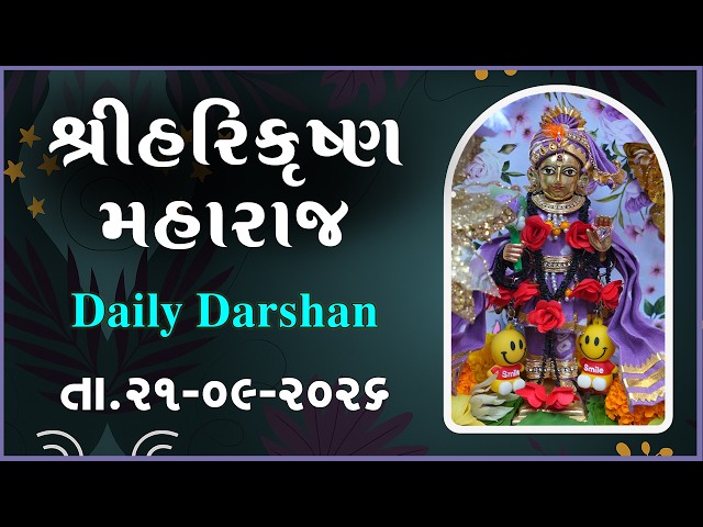 Harikrushna Maharaj