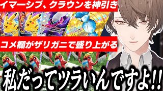 【ポケポケ】神引きし過ぎて自分で建てたフラグを爆速でへし折る賀美ハヤトの「ハイクラスパックex」開封【にじさんじ/切り抜き/加賀美ハヤト】