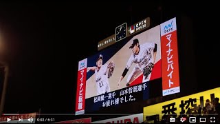 【引退セレモニー2018】ヤクルトスワローズ山本哲也選手・松岡健一選手の引退セレモニー【VTR】