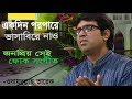 bangla islamic song (obaydullah tarek )