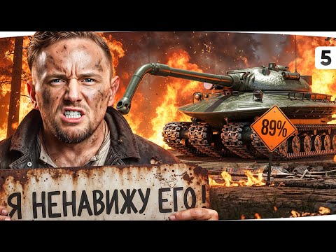 ОТМЕТКА УЛЕТЕЛА В КОСМОС — ЧТО ТЕПЕРЬ ДЕЛАТЬ? ● Сериал Три Отметки Боли на Объекте 279 [5]