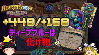 【ハースストーン】新環境バトルグラウンド！デフレ環境って言ったじゃないですか！【ゆっくりがバトグラのさらに先にあるものを目指して！】