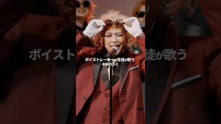 【ボイストレーナーと生徒が生ライブで歌う】 め組のひと / RATS&STAR 【SHEER MUSIC SHOW in I'M A SHOW】