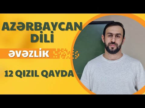 Azərbaycan dili. Əvəzlik. 12 Qızıl qayda. (Mütləq izlə!)