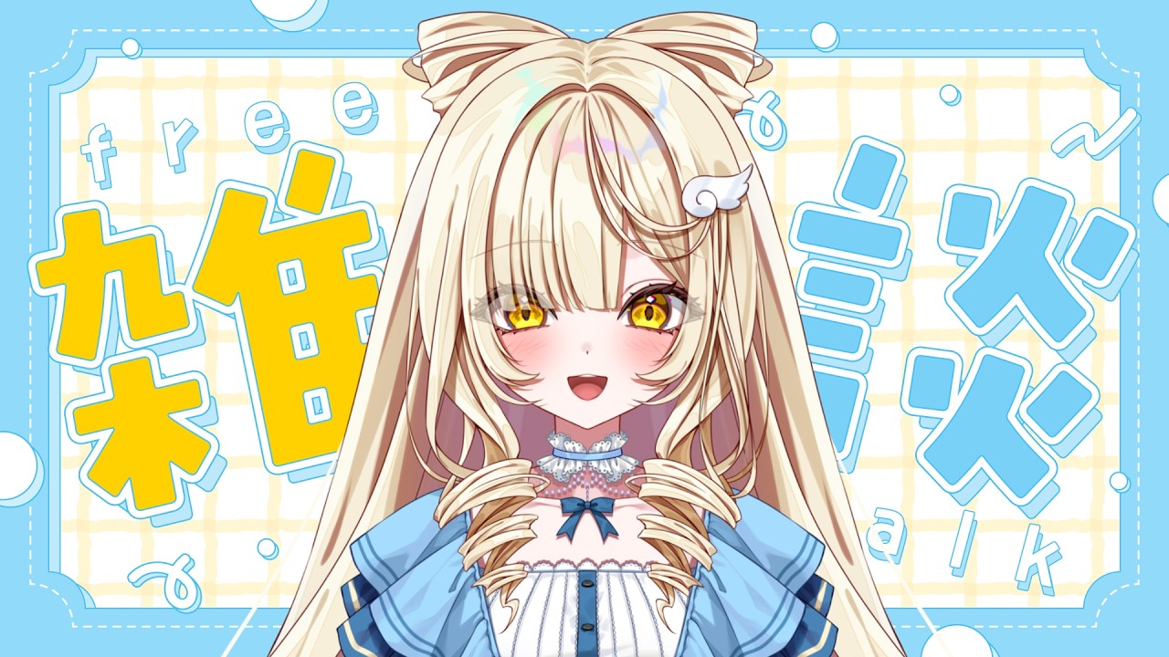 【雑談】新写真公開 / 夢と寝室 / 姉弟エピ【#新人vtuber ＃のえるお】