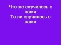 Мумий Тролль - Малыш lyrics 