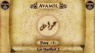 Avamil Dersleri  3 Ders  Cer Harfleri 2