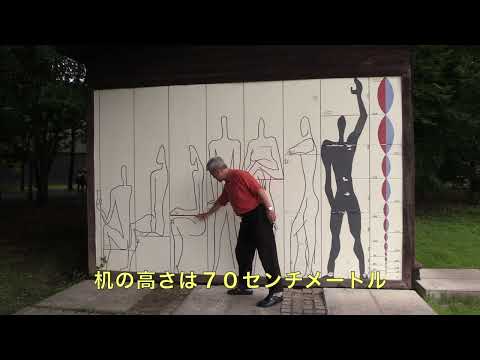 「カップ・マルタンの休暇小屋」原寸レプリカの案内