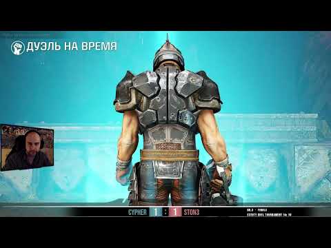 Cypher vs St0n3 #GRAND FINAL#Estoty 10 #Quake Champions 2022