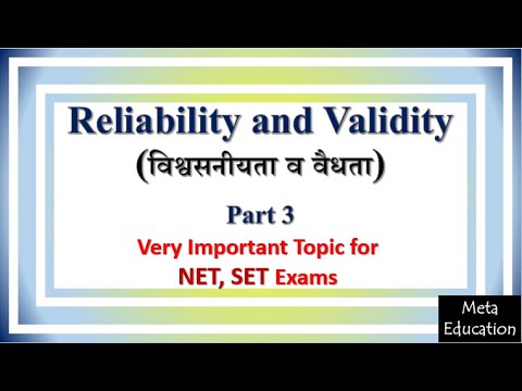Lecture- 44 || Reliability and Validity || विश्वसनीयता व वैधता || Part 3 || Video