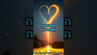 המלחמה האחרונה - אלייצור & בר קופרשטיין | ,עריכה: freepic🦋