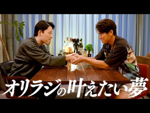 英語文化コミュニケーション学科 【2人で叶えたい夢】オリラジの冠番組をついに実現させよう【後編】