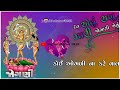 Jogani Maa New Stutas Shorts Short Jogani Maa Status