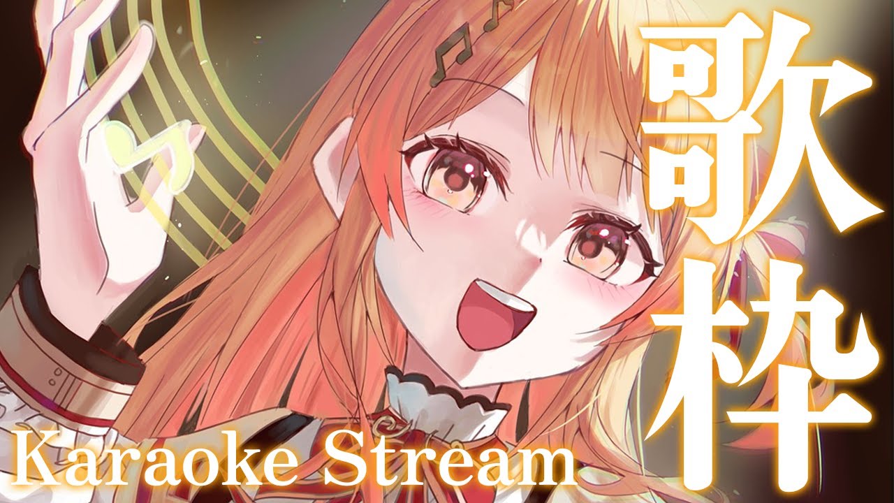 【縦形 / 歌枠】張り切って歌いましょう【音乃瀬奏】#hololiveDEV IS #ReGLOSS