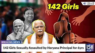 142 Girls Sexually Assaulted by Haryana Principal for 6yrs