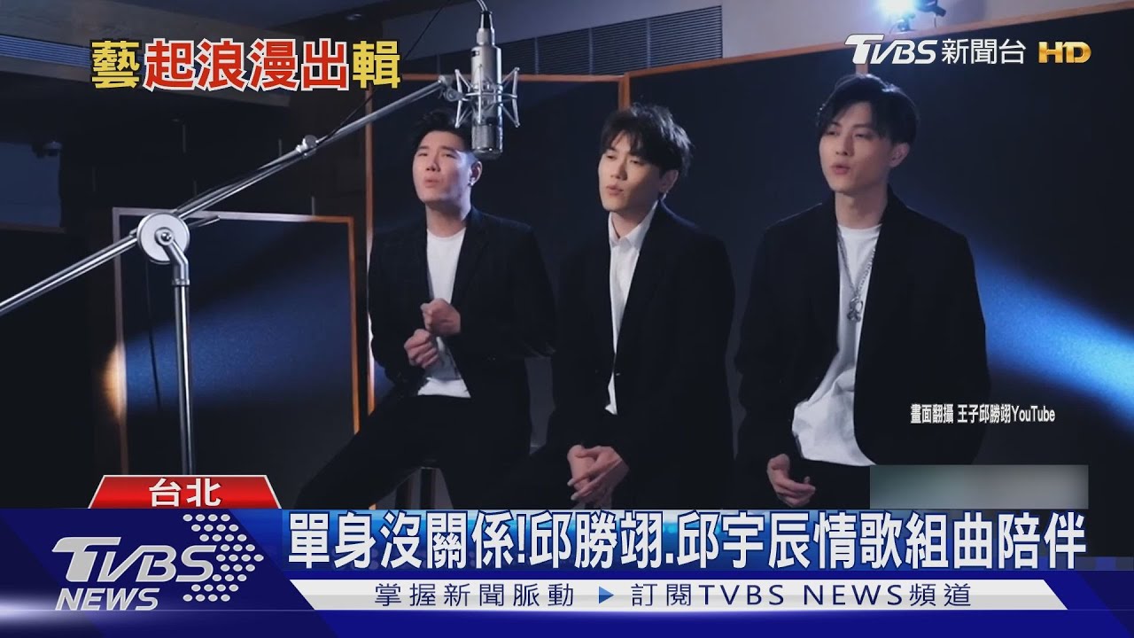蔡健雅七夕情歌「讓浪漫作主」 王子兄弟推「療傷情歌」