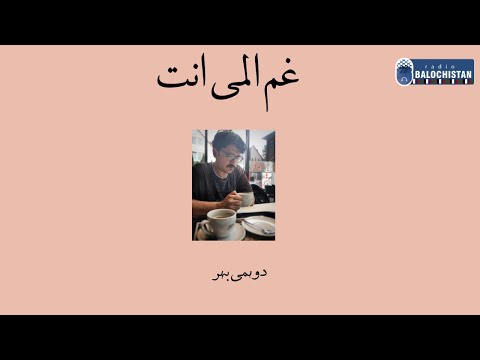 Gham allami ent...Duhmi behr | Dr Hanif sharif | Samiullah Baloch