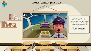 صفة العمرة - فقه دراسات اسلاميه سادس ابتدائي الفصل...