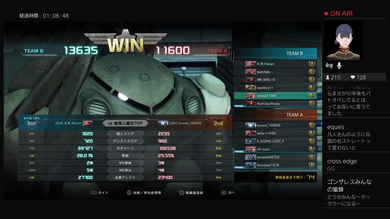 一年戦争に帰して