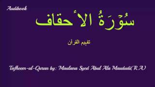 46-Surah Ahqaf Tafseer