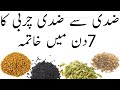 Motapa Kam Karne Ka Aasan Tarika How To Loss Weight Fast