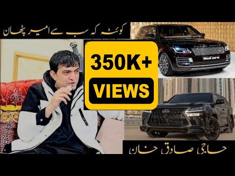 Haji Sadiq Khan car's| The richest person in Quetta|sk king | sk Khan g1