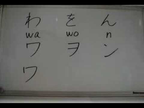 Learn Japanese Language-katakana 2