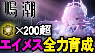 深夜の鳴潮作業配信～無限音骸厳選～【鳴潮/WuthringWaves】