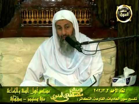  تفسير سور  العاديات   القارعة   التكاثر 