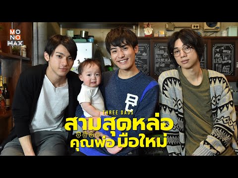 ซี้ รี ย์ ญี่ปุ่น พากย์ไทย