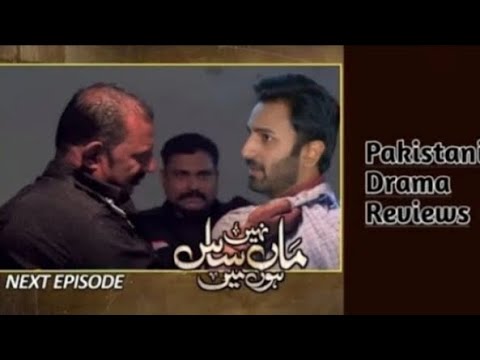 Maa Nahi Saas Hoon Main Episode 119 - [Eng Sub] - Hammad Shoaib - Sumbul Iqbal