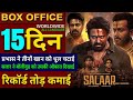 Salaar Box office collection, Prabhas, Salaar 14 Days Collection worldwide, Salaar Collection Day 15