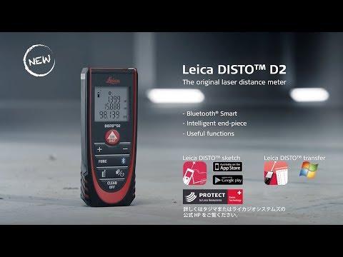 タジマ レーザー距離計ライカディストD2 DISTO-D2BT TJMデザイン 