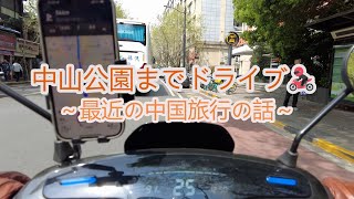 【上海（中山公園）】上海在住日本人が遊ぶ王道スポット