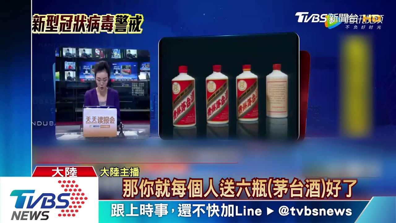 茅台半價賣醫護挨批炒作 網:有誠意就送