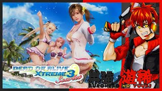 【VVプリズム発売直前！】南国の島でおさらいバカンスを楽しもう！『DEAD OR ALIVE Xtreme 3 Scarlet』