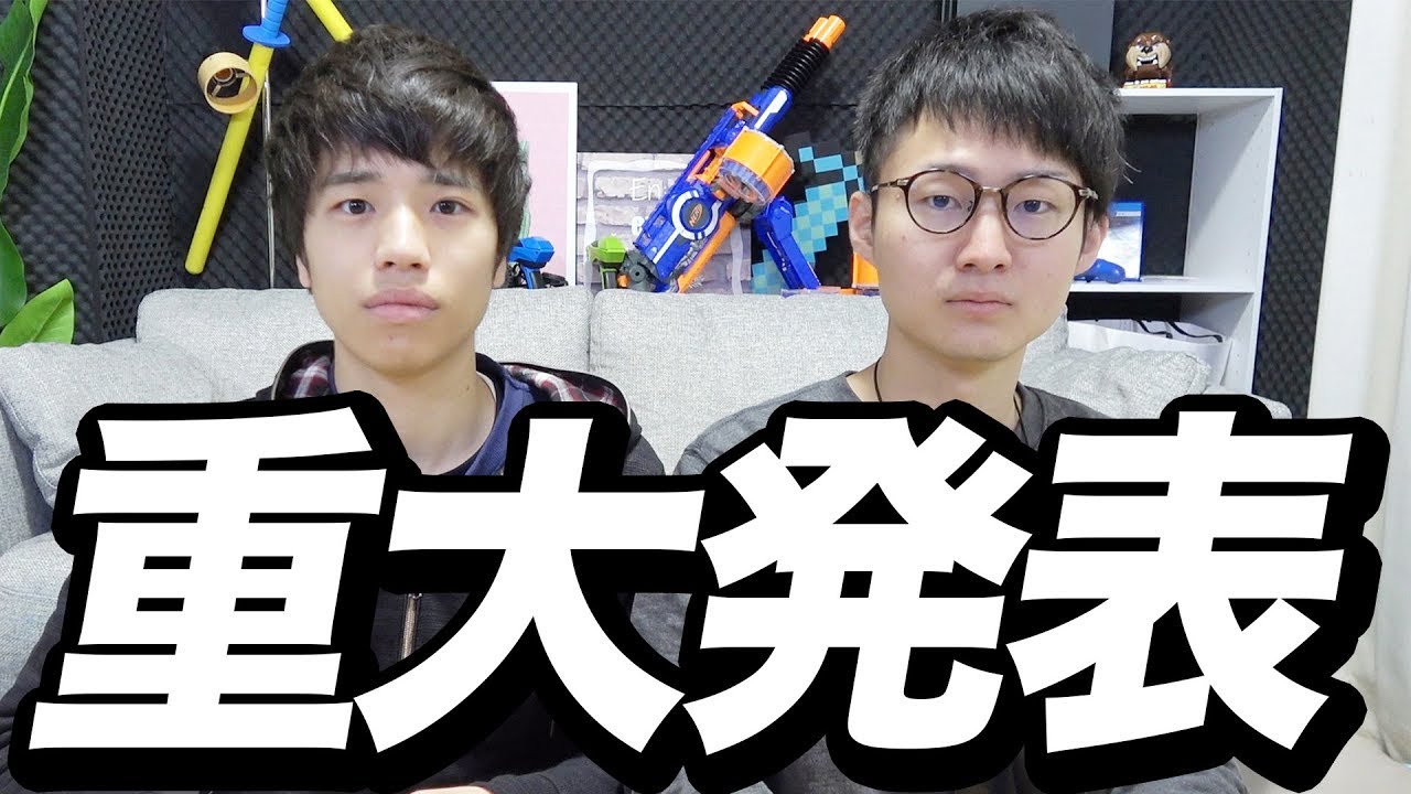 重大発表だよ！