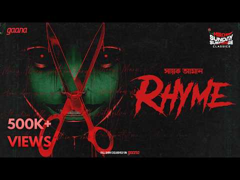 Sunday Suspense Classics | Rhyme | Sayak Aman | Mirchi Bangla
