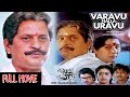 Varavu Nalla Uravu SUPERHIT TAMIL FULL MOVIE Visu Rekha