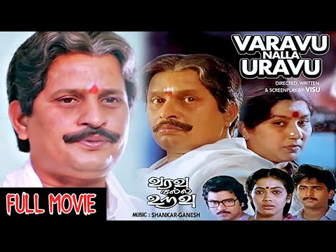 Varavu Nalla Uravu