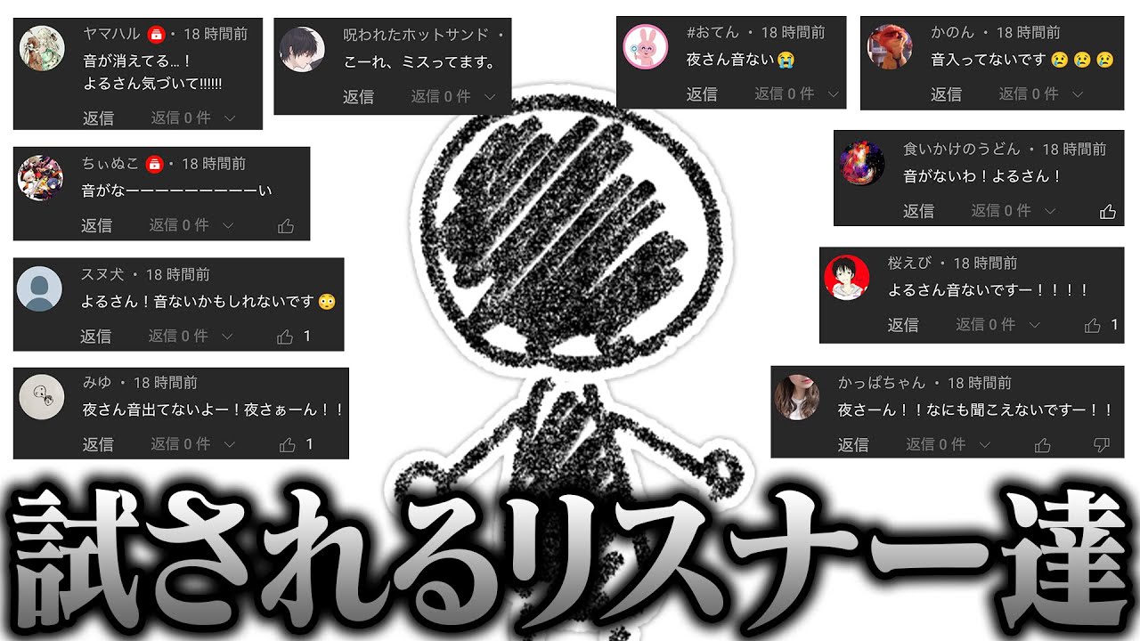 編集ミスで動画が無音だった時の視聴者の反応を見る夜の一人遊び