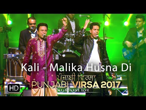 Kali - Malika Husna Di - Waris & Sangtar | Punjabi Virsa 2017 - Melbourne Live