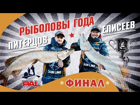 Путь к Победе. PAL 2020. Как поймать больше всех?!