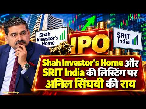 What to do after IPO Listing? Anil Singhvi's opinion on Shah Investor's Home and SRIT India