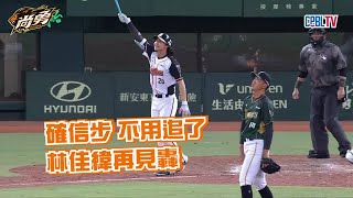 [分享] 今日林佳緯