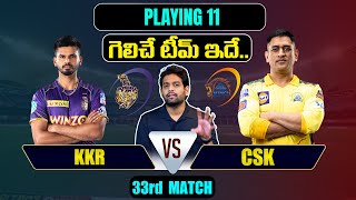 IPL 2023 Match 33 CSK vs KKR Playing 11 Comparison |  CSK vs KKR Team Comparison In Telugu