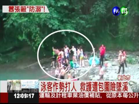 救護員好心勸防溺 慘遭泳客痛毆