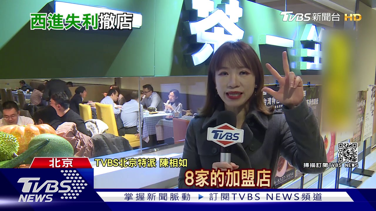 台資餐飲連鎖又倒 一茶一坐剩8加盟店