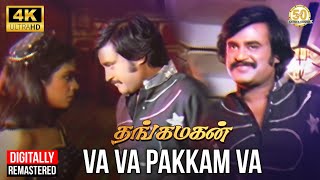 Download lagu Va Va Pakkam Va Video Song 4K | DISCO | Thangamagan Movie Song | Rajinikanth | Ilaiyaraaja mp3