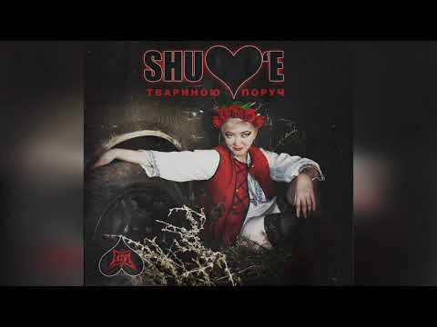 SHULOV'E [ШМЕЛИ] - Твариною поруч [full album 2019]